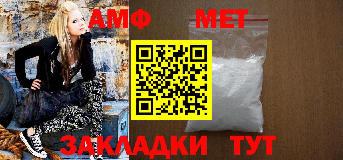 Амфетамин Premium Среднеуральск