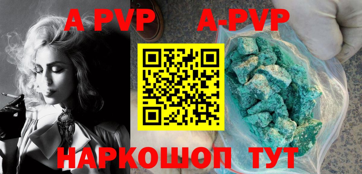 Среднеуральск  А ПВП мука  А ПВП  Альфа ПВП VHQ  Вход с VPN 