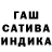 Гашиш гарик OLEG ILYUCHIK