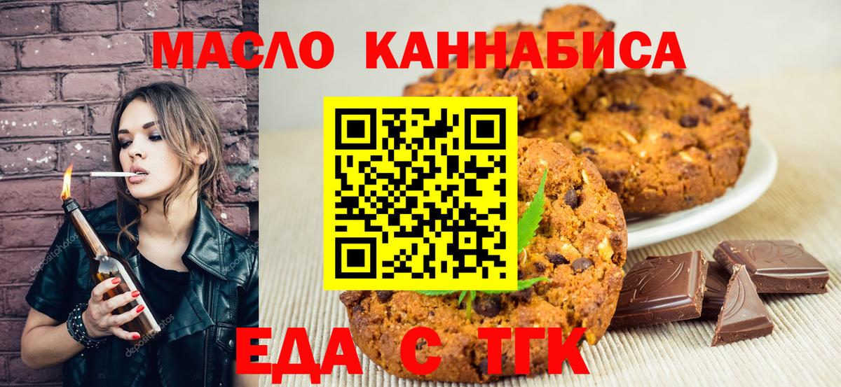 Еда ТГК конопля Среднеуральск