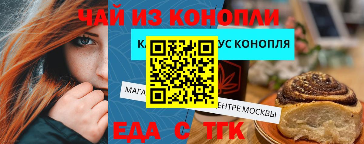 Среднеуральск  Canna-Cookies конопля  Вход с VPN 