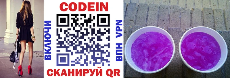 mega ссылки  Среднеуральск  Кодеиновый сироп Lean напиток Lean (лин)  купить наркотик 