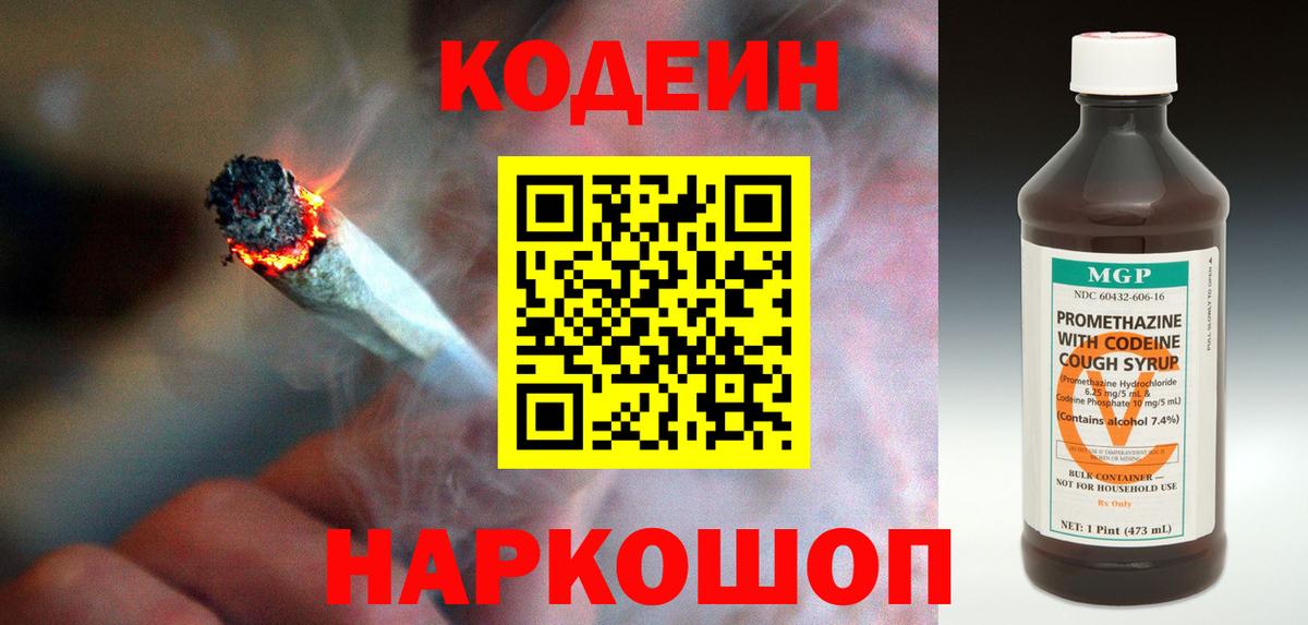 Кодеиновый сироп Lean напиток Lean (лин) Среднеуральск
