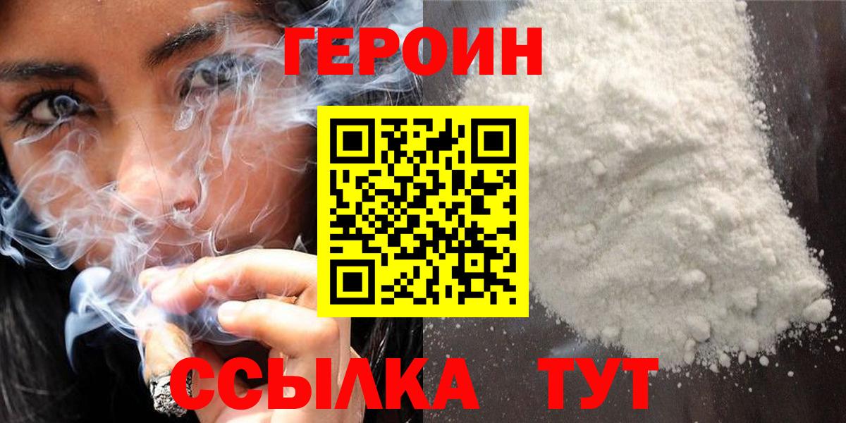 ГЕРОИН афганец Среднеуральск