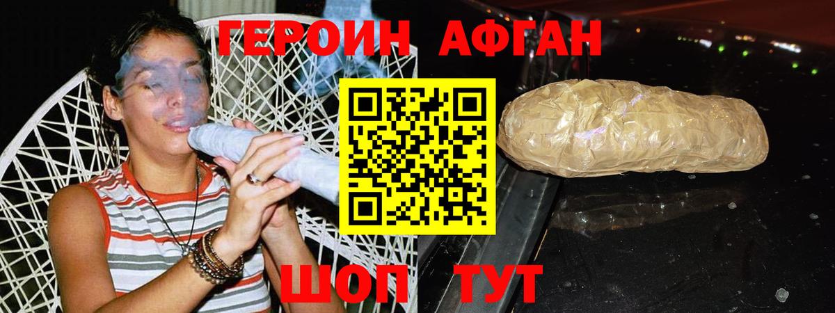 Среднеуральск  Героин  Вход с VPN  ГЕРОИН афганец 