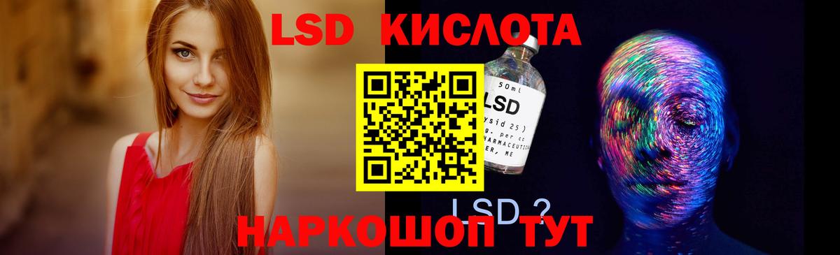 LSD-25 экстази кислота Среднеуральск