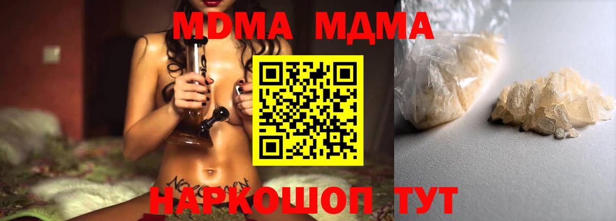 Среднеуральск  МДМА VHQ  МДМА молли  Вход с VPN 