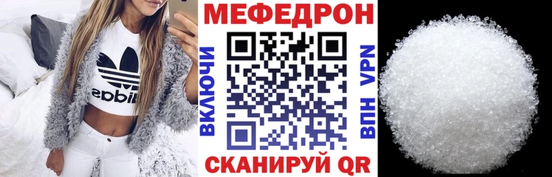 Меф мяу мяу мука Среднеуральск