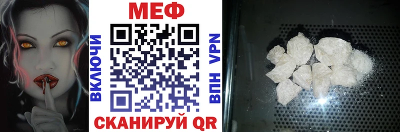 МЕФ мяу мяу Среднеуральск