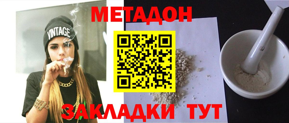 Метадон кристалл  Метадон methadone  KRAKEN ссылка  Среднеуральск  Вход с VPN 