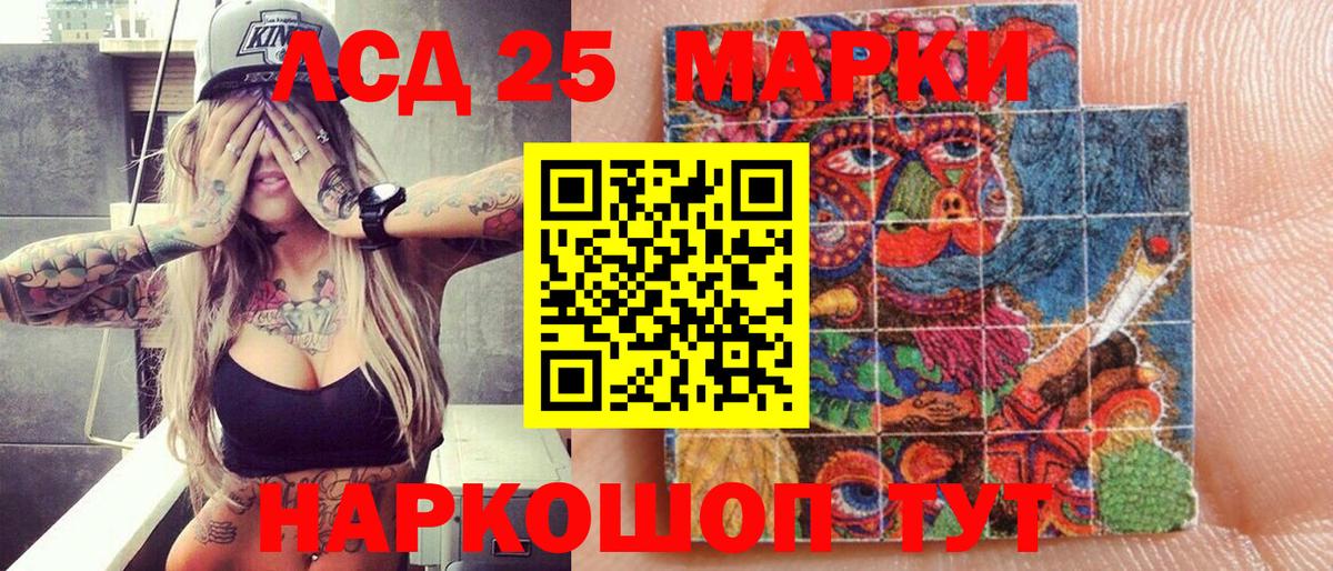 Наркотические марки 1,8мг Среднеуральск